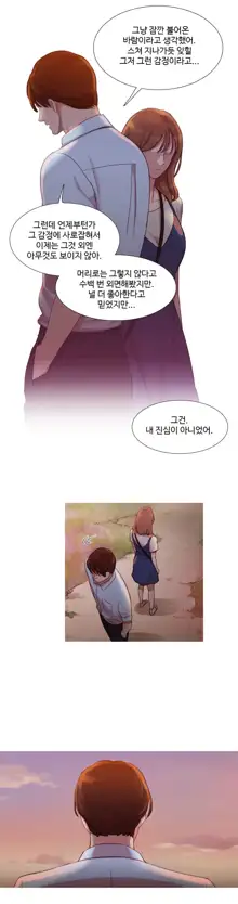 Scandal of the Witch Ch.0-42, 한국어