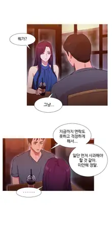 Scandal of the Witch Ch.0-42, 한국어