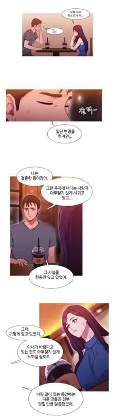 Scandal of the Witch Ch.0-42, 한국어