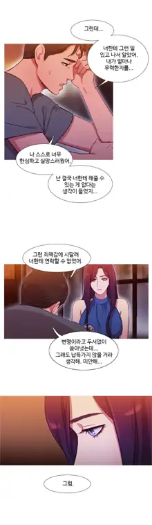 Scandal of the Witch Ch.0-42, 한국어