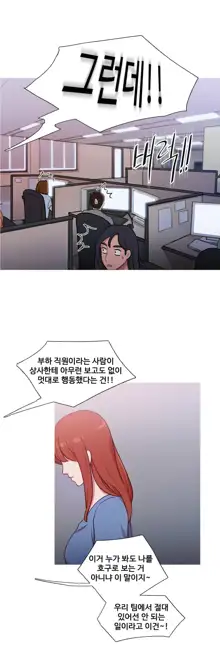 Scandal of the Witch Ch.0-42, 한국어