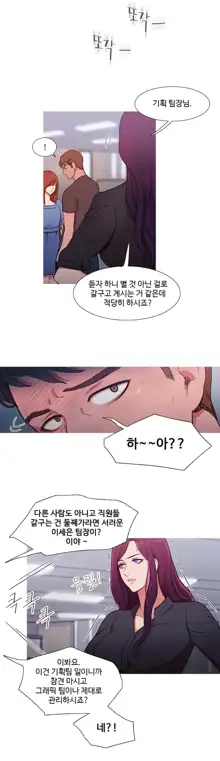 Scandal of the Witch Ch.0-42, 한국어