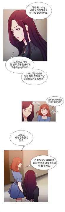 Scandal of the Witch Ch.0-42, 한국어