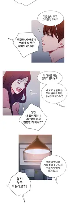 Scandal of the Witch Ch.0-42, 한국어