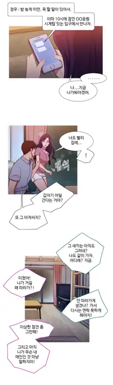 Scandal of the Witch Ch.0-42, 한국어