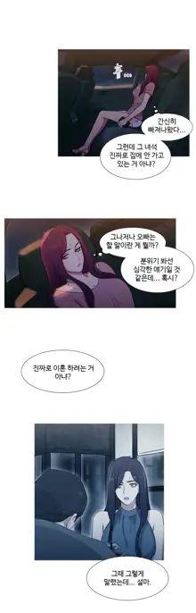 Scandal of the Witch Ch.0-42, 한국어