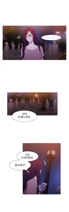 Scandal of the Witch Ch.0-42, 한국어