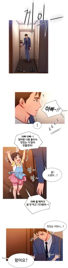 Scandal of the Witch Ch.0-42, 한국어