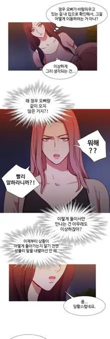 Scandal of the Witch Ch.0-42, 한국어