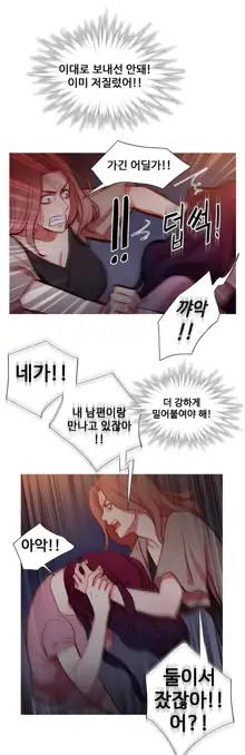 Scandal of the Witch Ch.0-42, 한국어