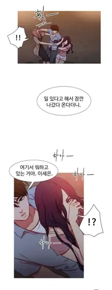 Scandal of the Witch Ch.0-42, 한국어