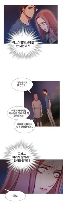 Scandal of the Witch Ch.0-42, 한국어