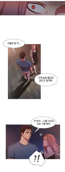 Scandal of the Witch Ch.0-42, 한국어