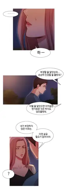 Scandal of the Witch Ch.0-42, 한국어