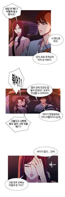 Scandal of the Witch Ch.0-42, 한국어