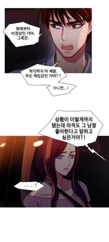 Scandal of the Witch Ch.0-42, 한국어