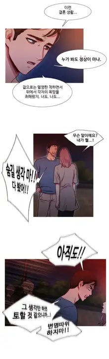 Scandal of the Witch Ch.0-42, 한국어