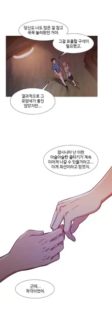 Scandal of the Witch Ch.0-42, 한국어