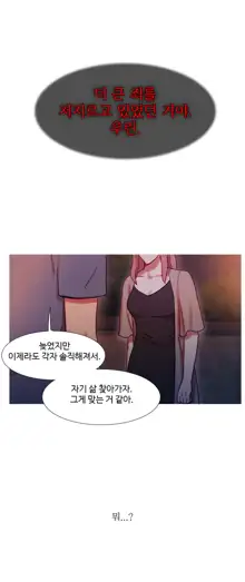 Scandal of the Witch Ch.0-42, 한국어