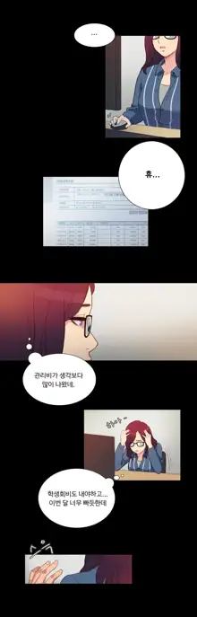 Scandal of the Witch Ch.0-42, 한국어