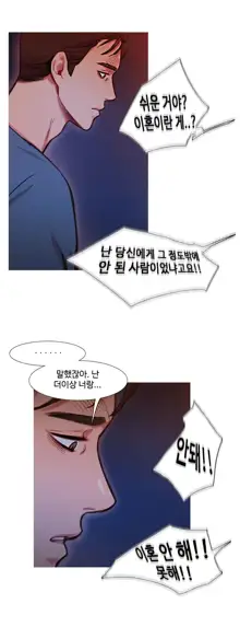 Scandal of the Witch Ch.0-42, 한국어