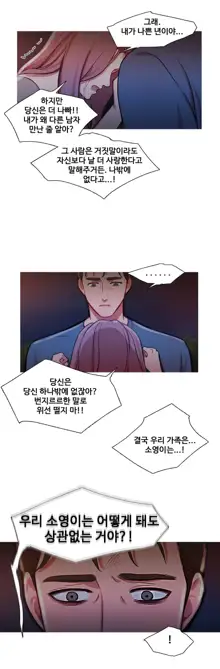 Scandal of the Witch Ch.0-42, 한국어