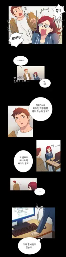 Scandal of the Witch Ch.0-42, 한국어