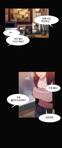 Scandal of the Witch Ch.0-42, 한국어