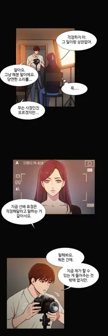 Scandal of the Witch Ch.0-42, 한국어