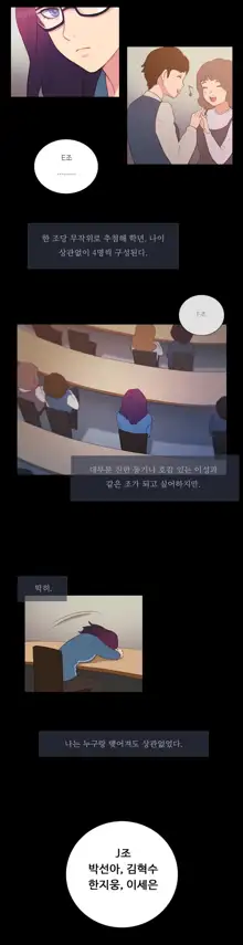 Scandal of the Witch Ch.0-42, 한국어