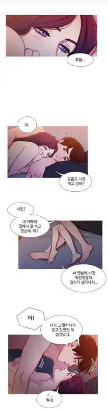 Scandal of the Witch Ch.0-42, 한국어