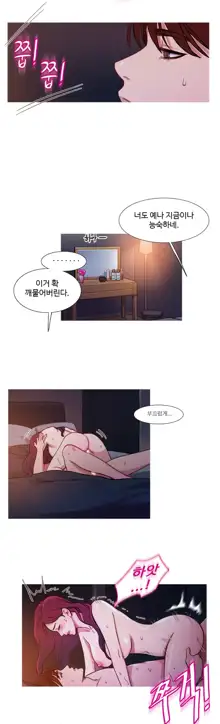 Scandal of the Witch Ch.0-42, 한국어