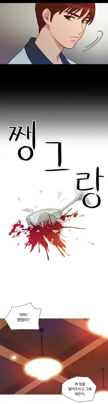 Scandal of the Witch Ch.0-42, 한국어