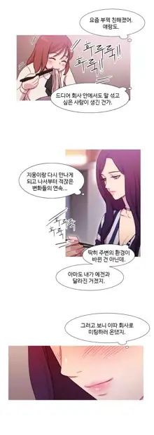 Scandal of the Witch Ch.0-42, 한국어