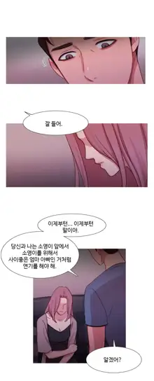 Scandal of the Witch Ch.0-42, 한국어