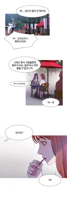 Scandal of the Witch Ch.0-42, 한국어