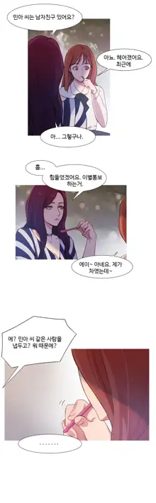 Scandal of the Witch Ch.0-42, 한국어