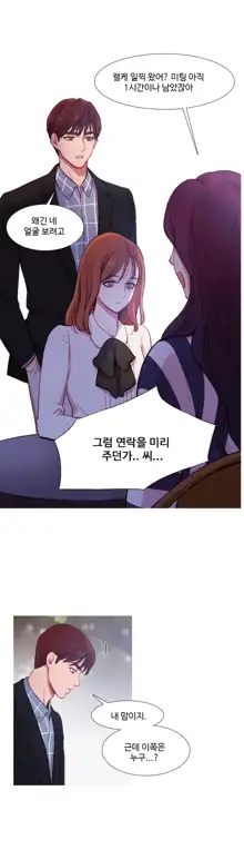 Scandal of the Witch Ch.0-42, 한국어