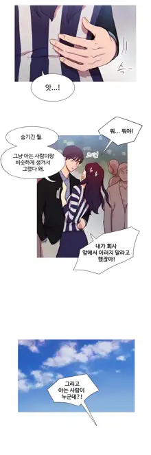 Scandal of the Witch Ch.0-42, 한국어