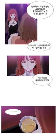 Scandal of the Witch Ch.0-42, 한국어