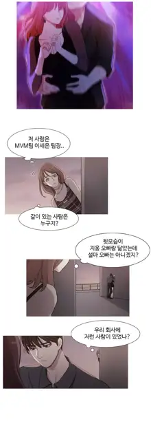 Scandal of the Witch Ch.0-42, 한국어