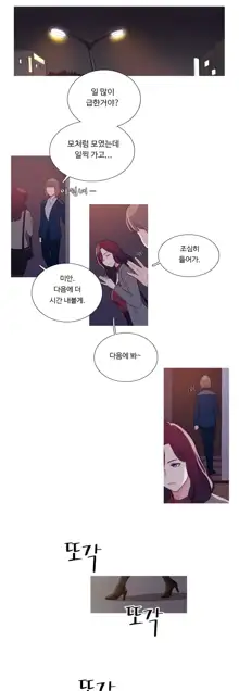 Scandal of the Witch Ch.0-42, 한국어