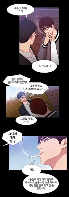 Scandal of the Witch Ch.0-42, 한국어