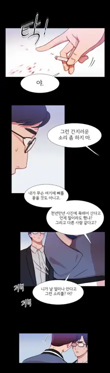 Scandal of the Witch Ch.0-42, 한국어