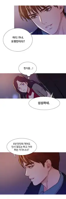 Scandal of the Witch Ch.0-42, 한국어