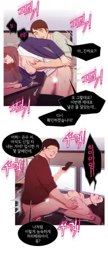 Scandal of the Witch Ch.0-42, 한국어