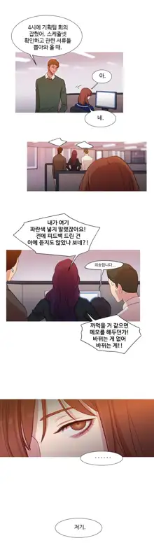 Scandal of the Witch Ch.0-42, 한국어