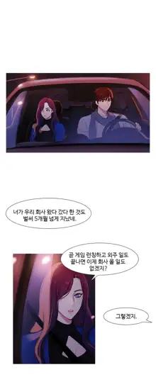 Scandal of the Witch Ch.0-42, 한국어