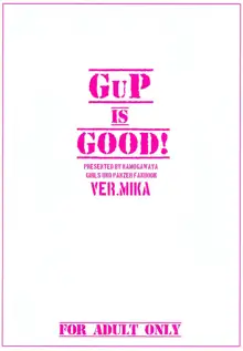 GuP is good! ver.MIKA, 中文