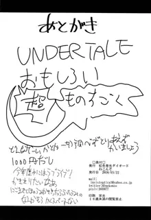 ふたうみほのすめる, 日本語